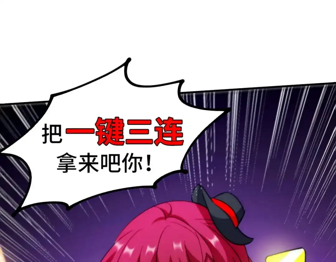 《龙王殿》144 地狱君王发威 第79页