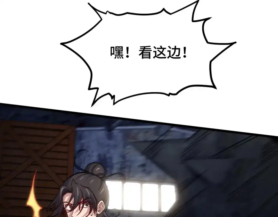 《龙王殿》144 地狱君王发威 第33页