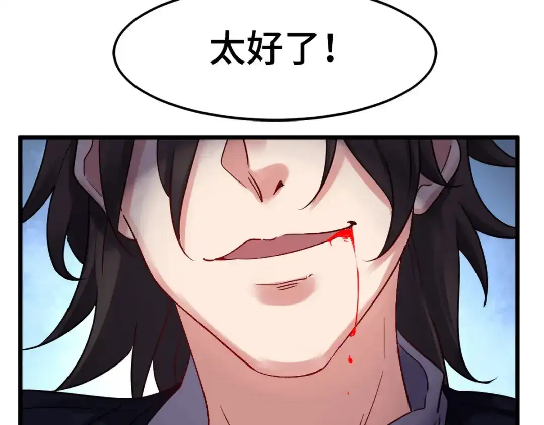 《龙王殿》144 地狱君王发威 第51页