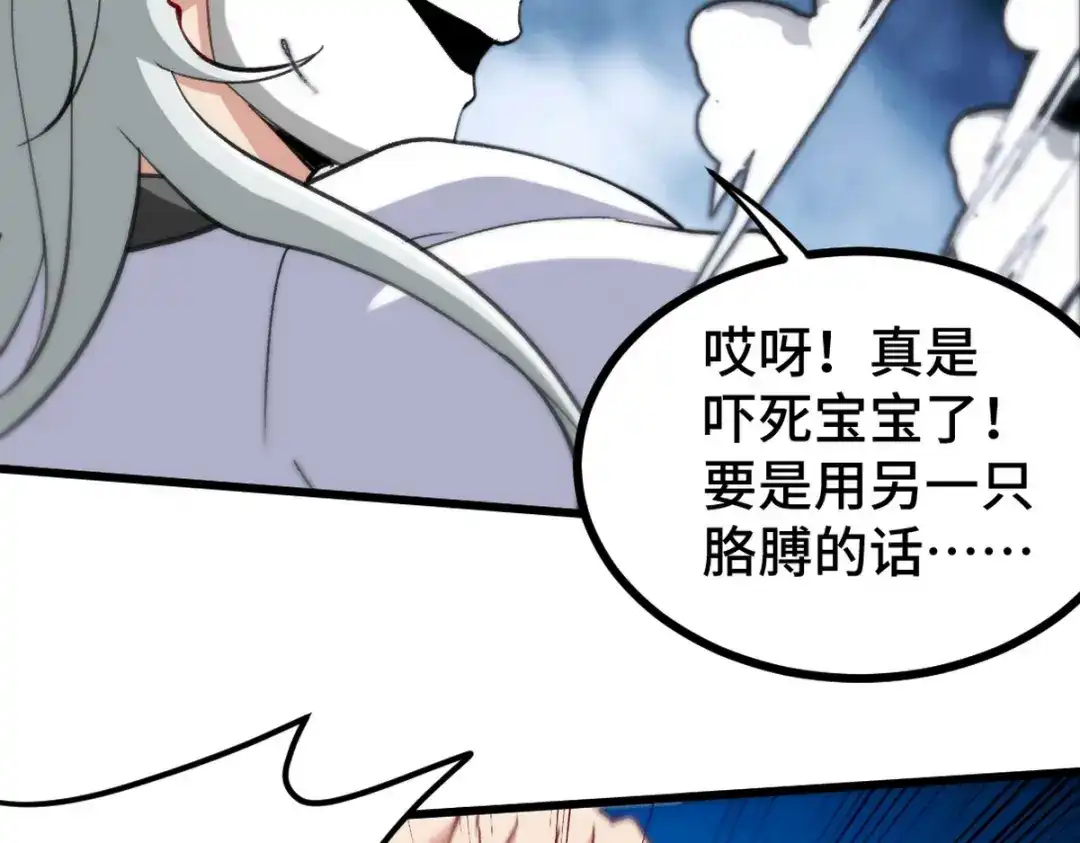 《龙王殿》144 地狱君王发威 第29页