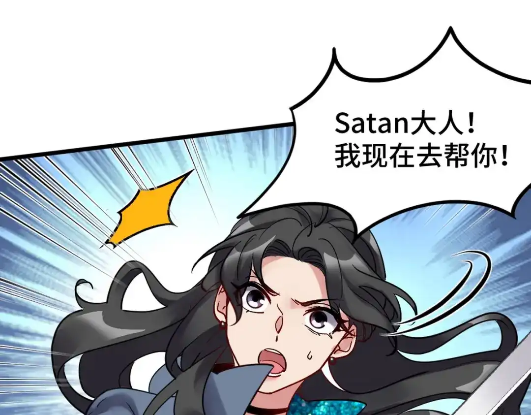 《龙王殿》144 地狱君王发威 第42页
