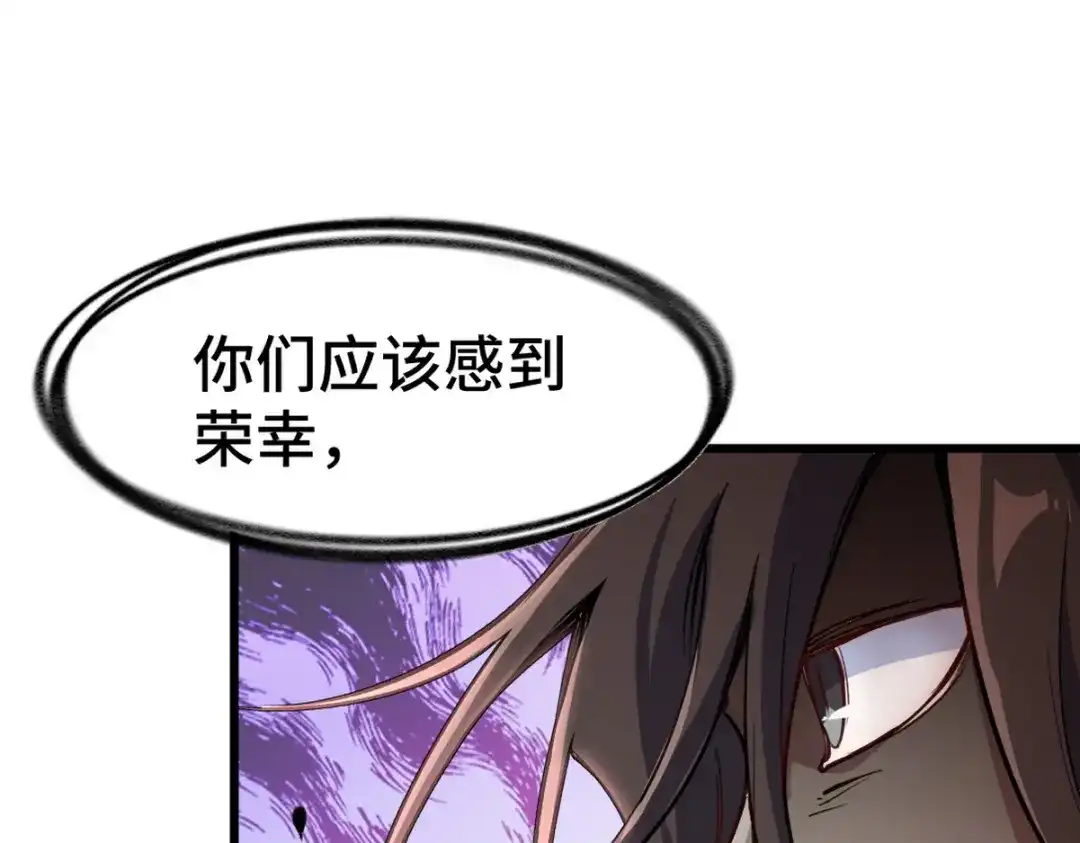 《龙王殿》144 地狱君王发威 第66页