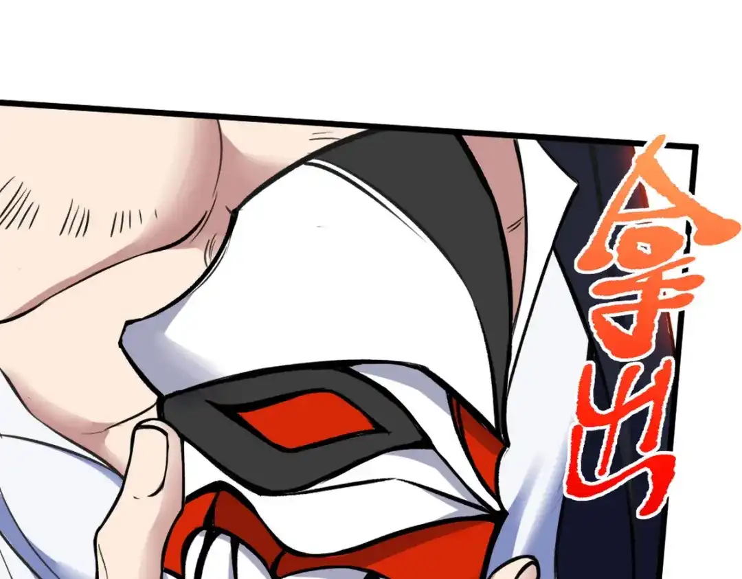 《龙王殿》144 地狱君王发威 第57页