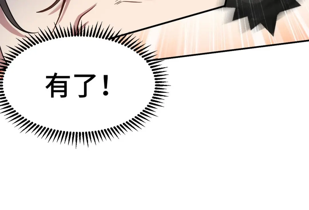 《龙王殿》144 地狱君王发威 第11页
