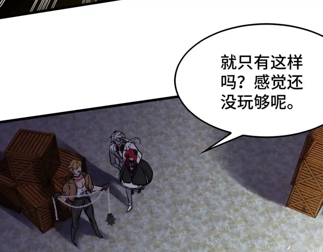 《龙王殿》144 地狱君王发威 第46页