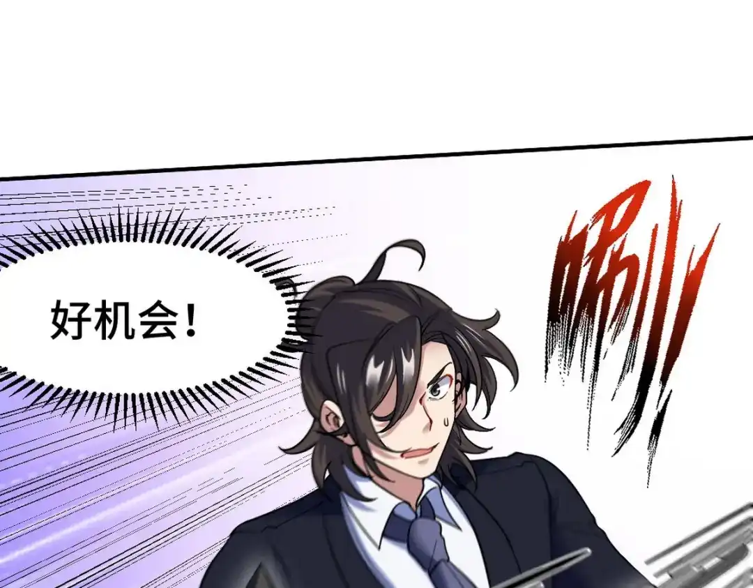 《龙王殿》144 地狱君王发威 第19页