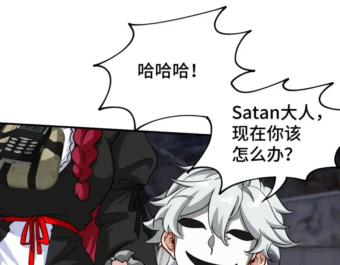 《龙王殿》144 地狱君王发威 第5页