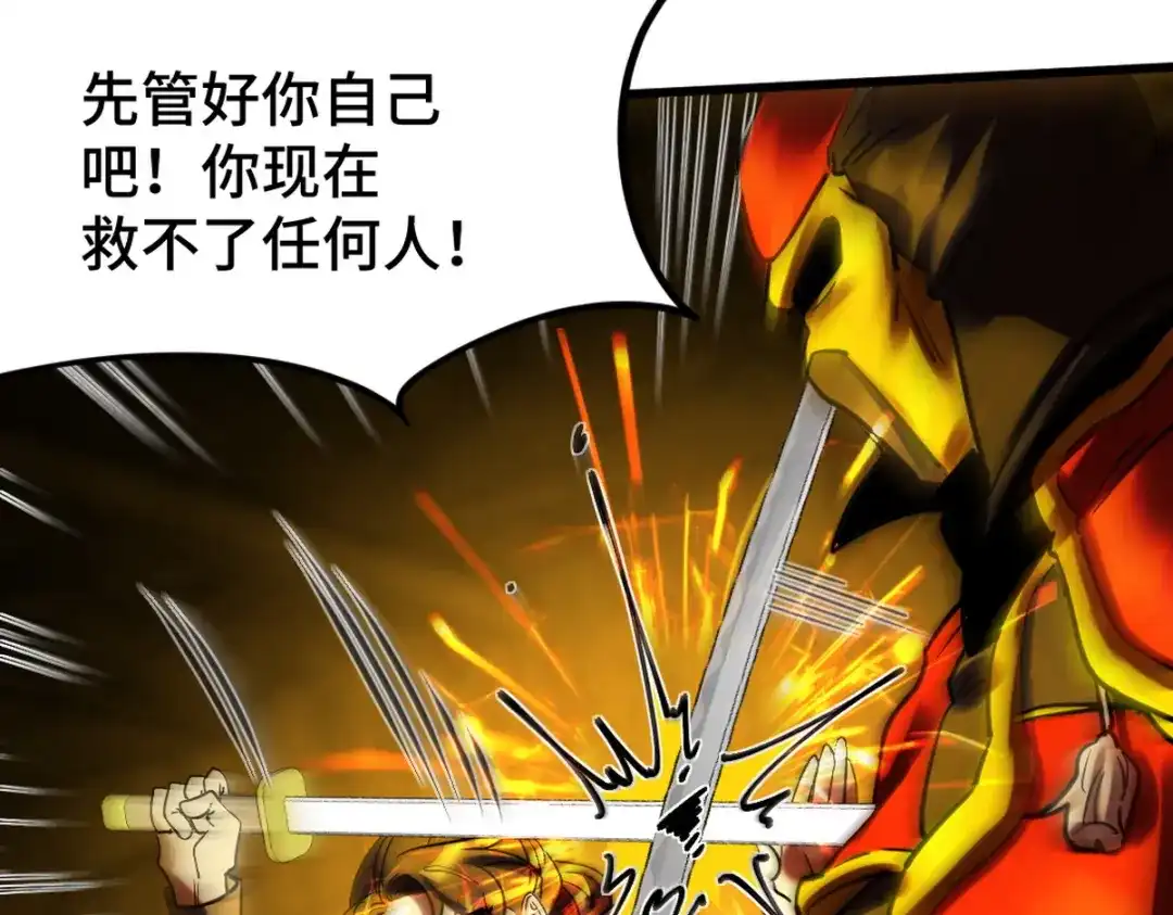 《龙王殿》144 地狱君王发威 第44页