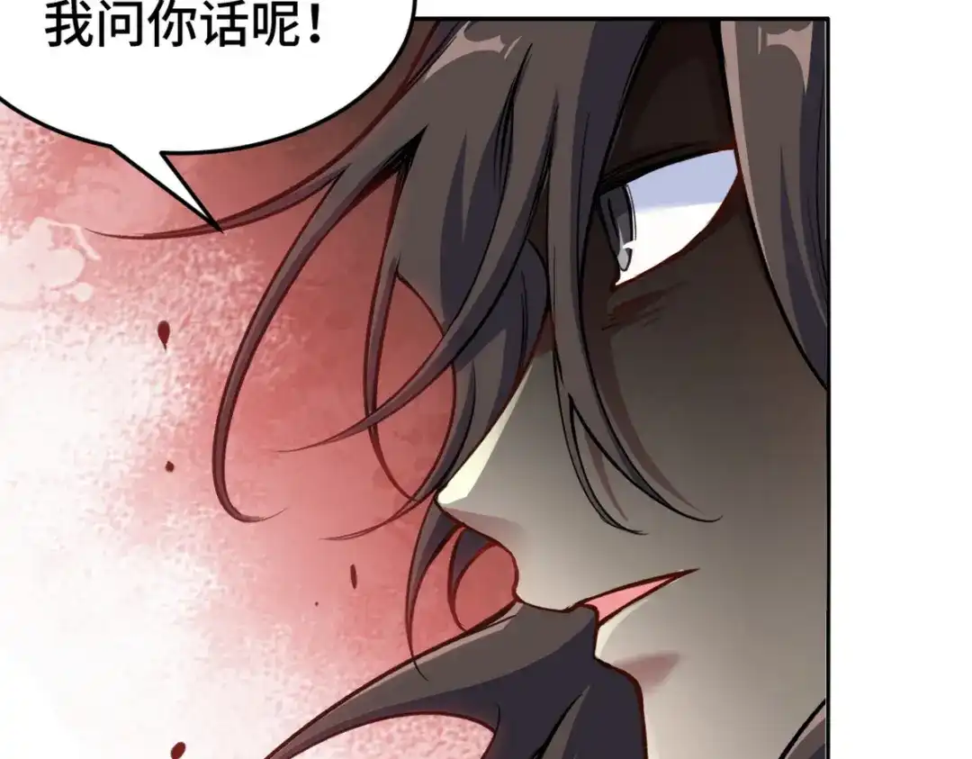 《龙王殿》145 突袭 第42页