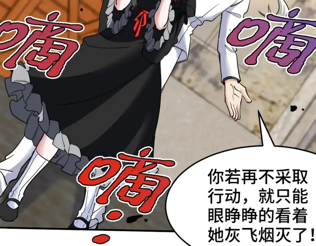 《龙王殿》145 突袭 第53页