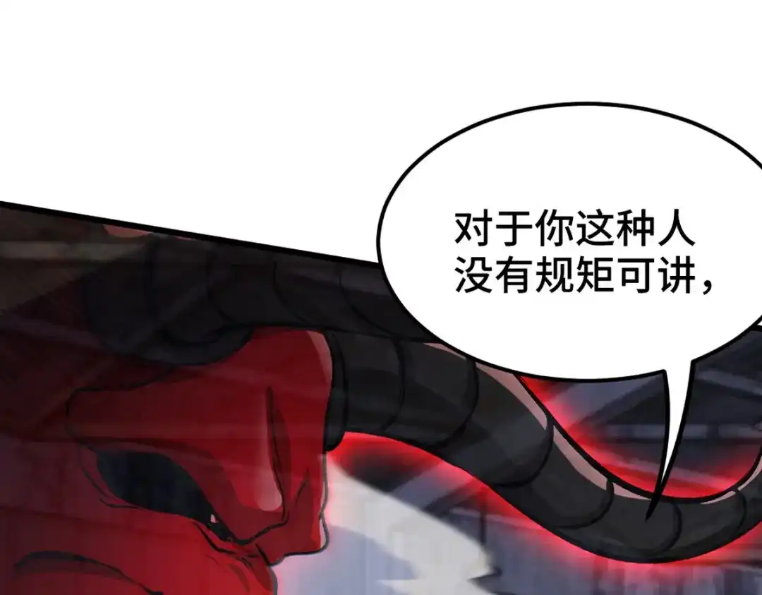《龙王殿》145 突袭 第33页