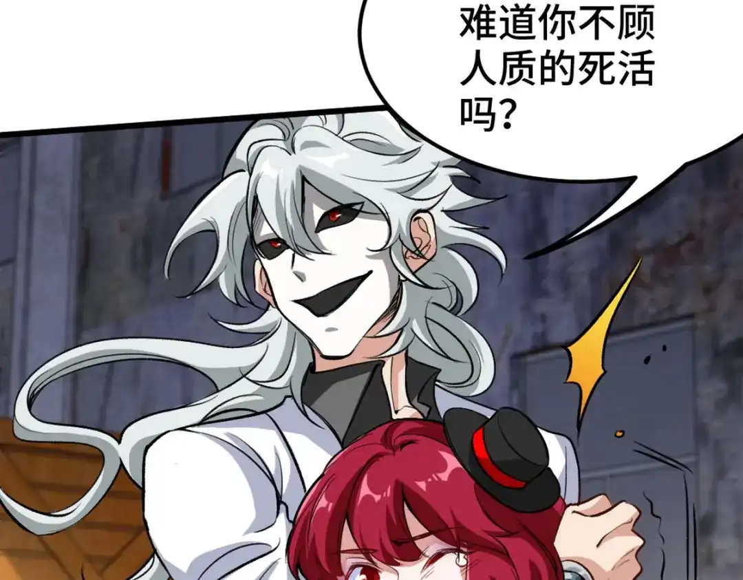 《龙王殿》145 突袭 第36页