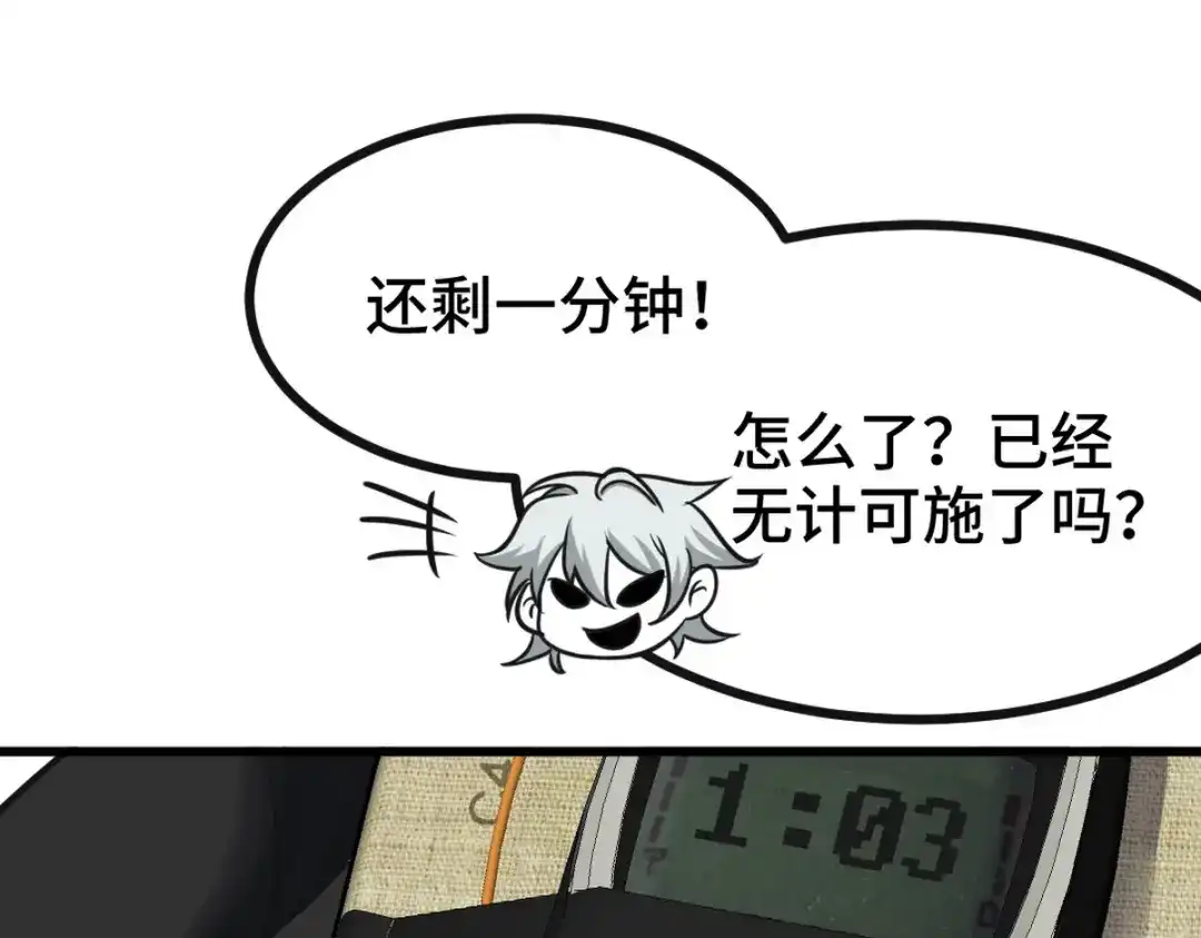 《龙王殿》145 突袭 第56页