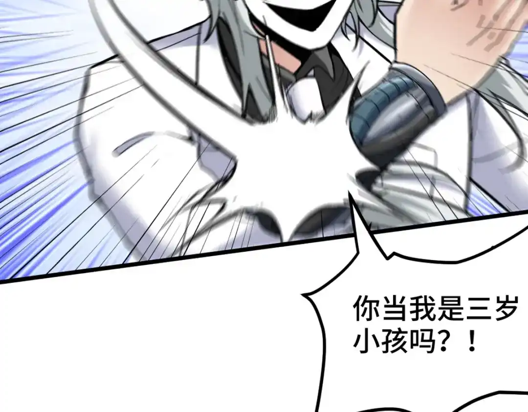《龙王殿》145 突袭 第64页