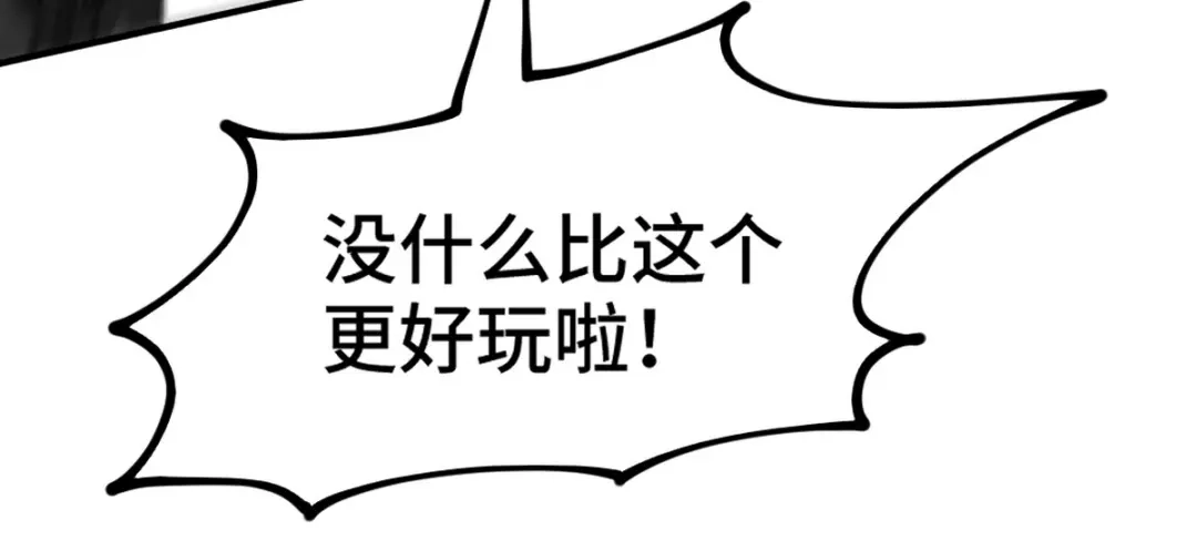 《龙王殿》145 突袭 第47页