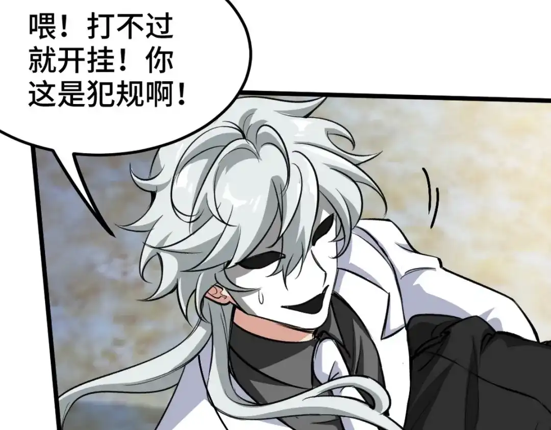 《龙王殿》145 突袭 第31页
