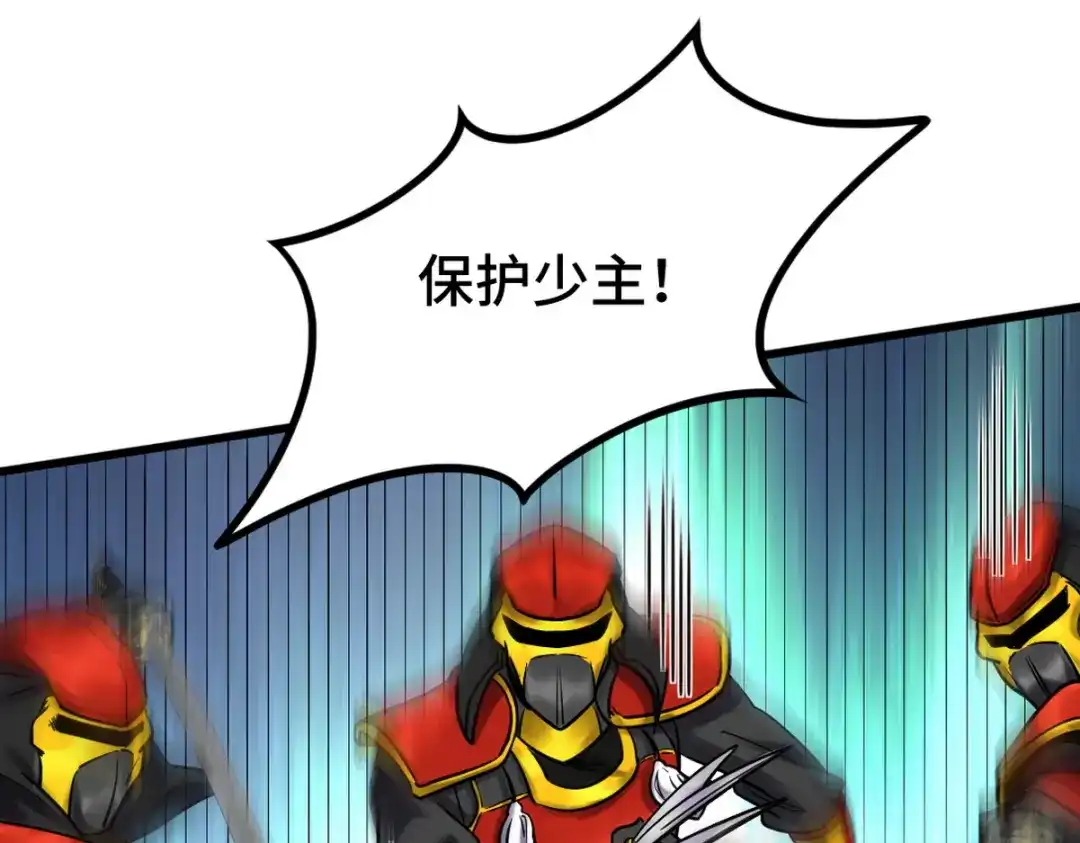 《龙王殿》145 突袭 第16页