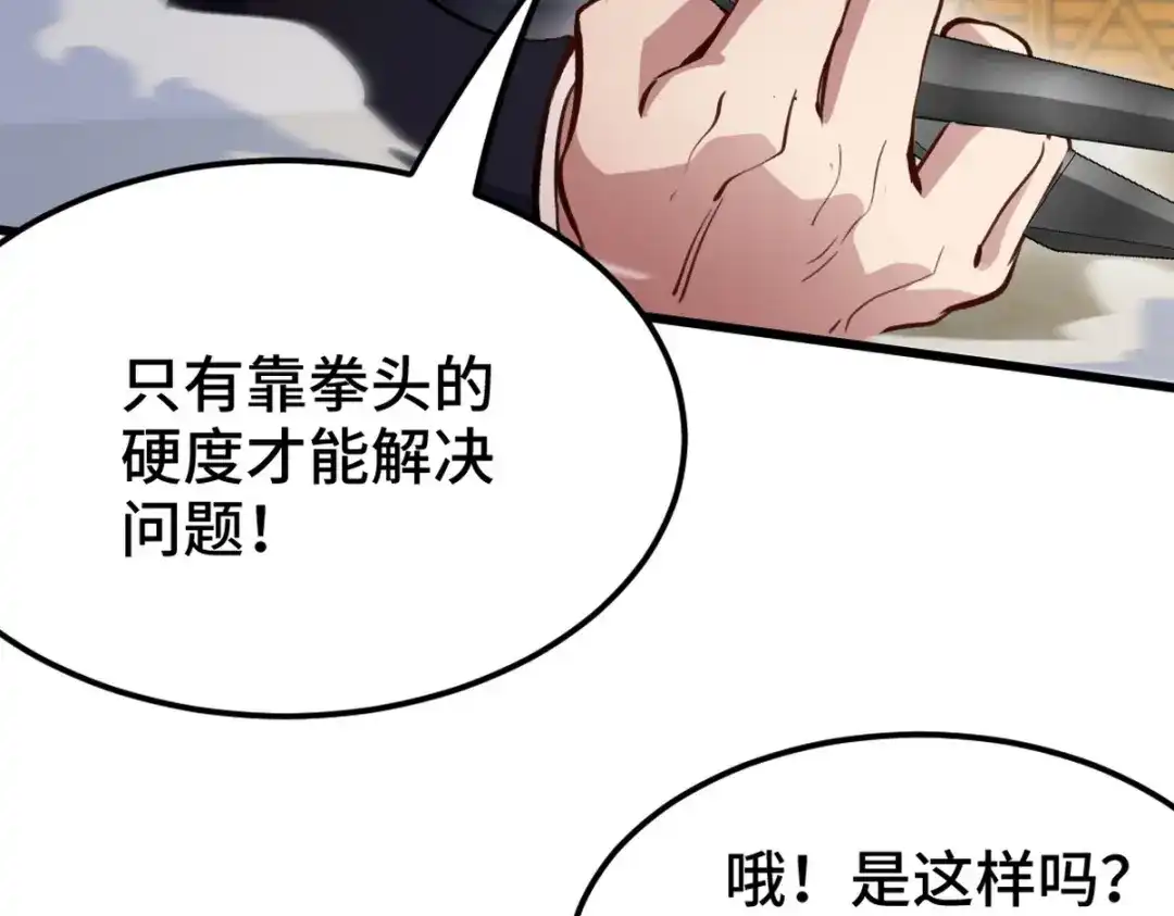 《龙王殿》145 突袭 第35页