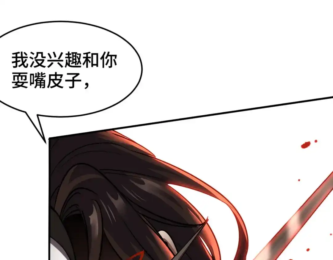 《龙王殿》145 突袭 第48页