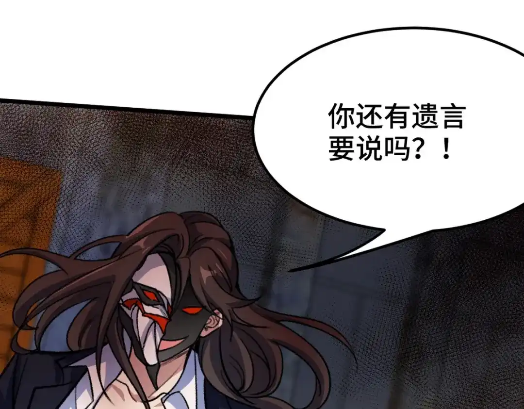 《龙王殿》145 突袭 第28页
