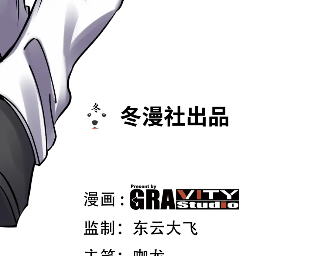 《龙王殿》145 突袭 第3页