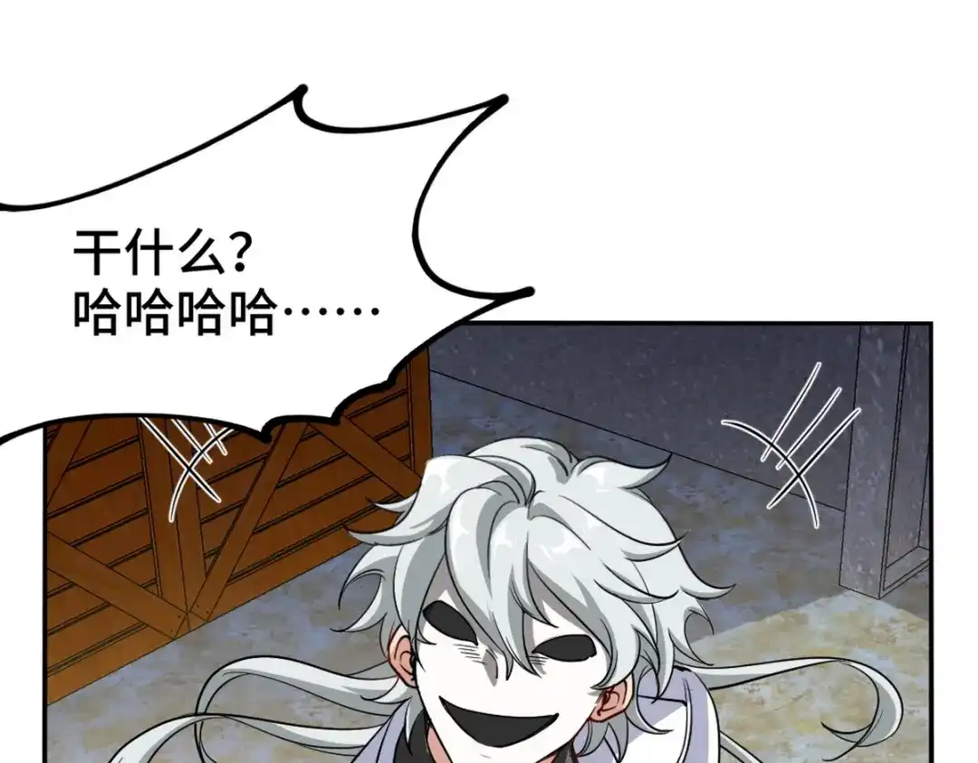 《龙王殿》145 突袭 第40页