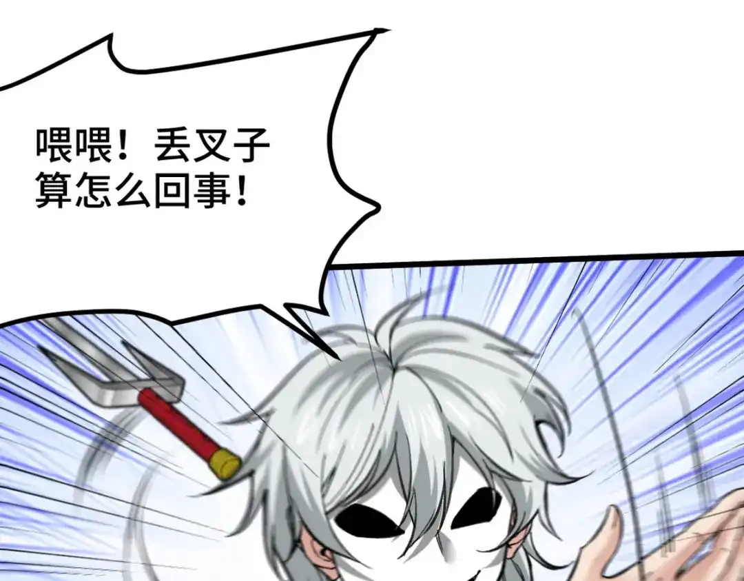 《龙王殿》145 突袭 第63页