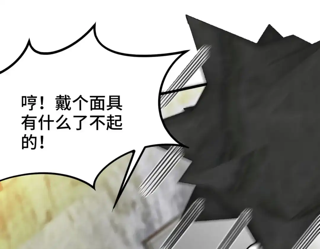 《龙王殿》145 突袭 第9页