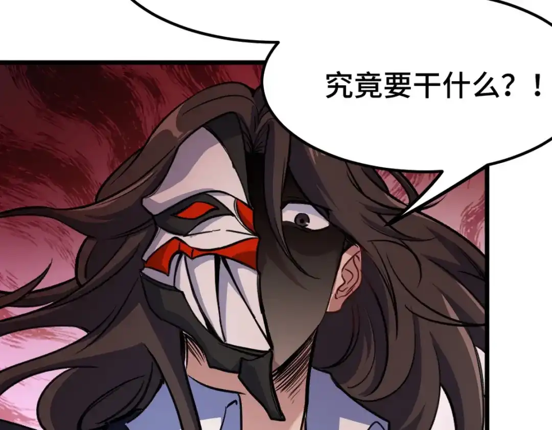 《龙王殿》145 突袭 第38页