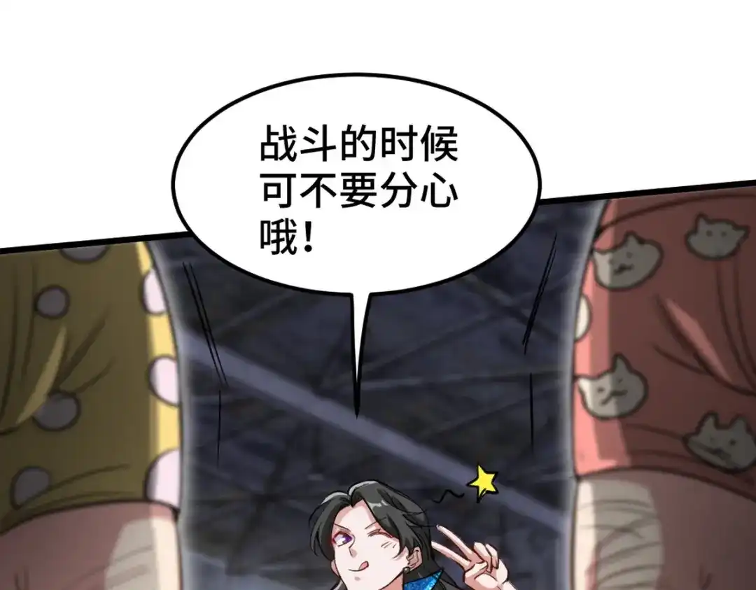 《龙王殿》145 突袭 第26页