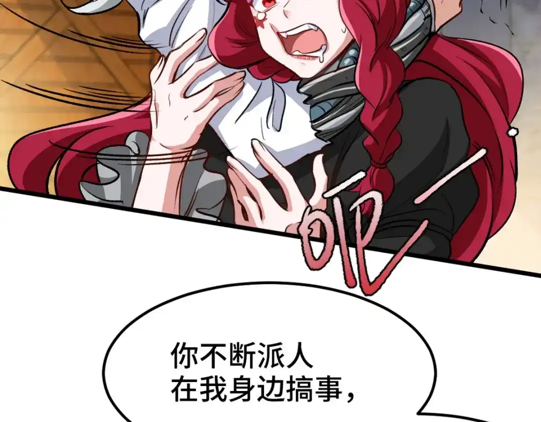 《龙王殿》145 突袭 第37页