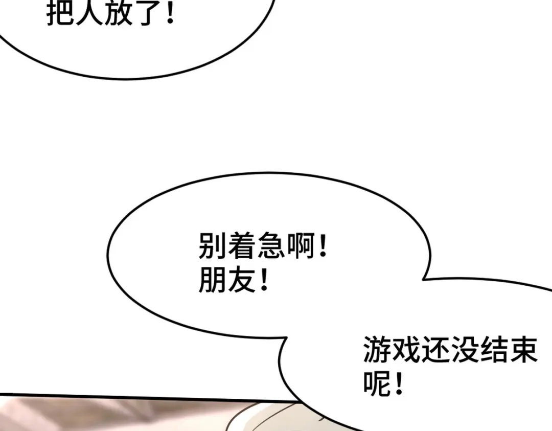 《龙王殿》145 突袭 第50页