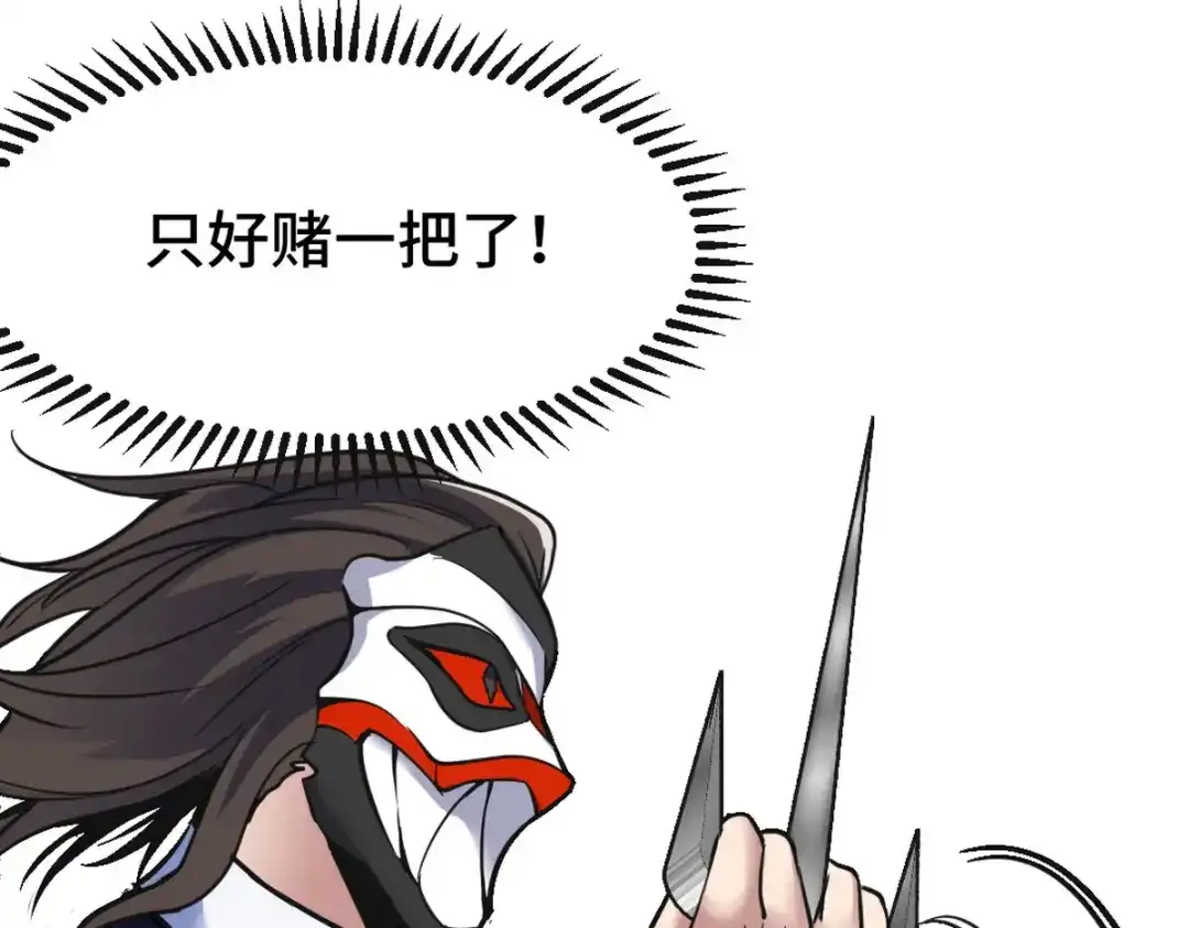 《龙王殿》145 突袭 第58页