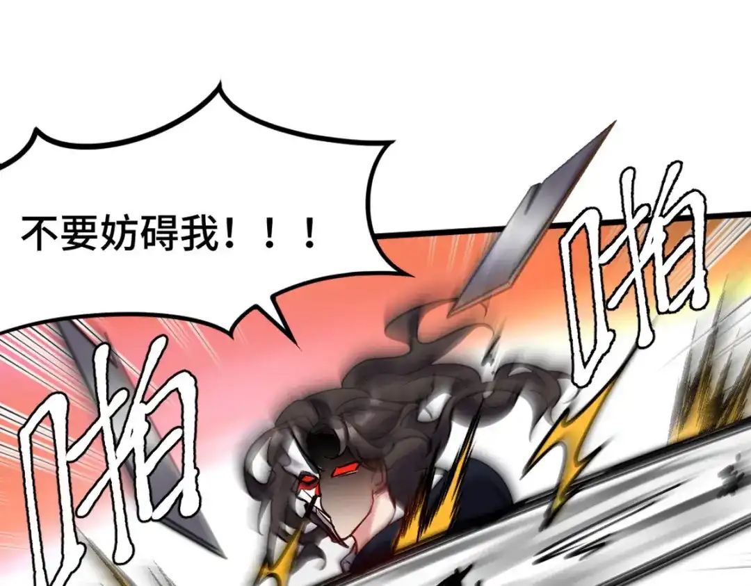 《龙王殿》145 突袭 第19页