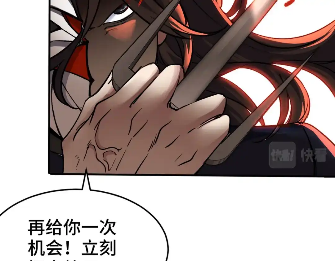 《龙王殿》145 突袭 第49页