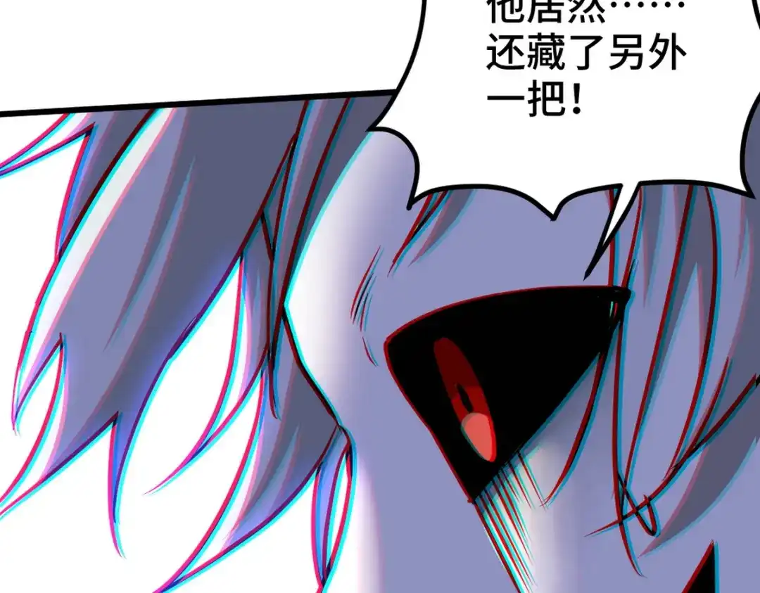 《龙王殿》145 突袭 第69页