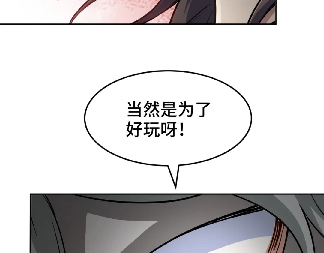 《龙王殿》145 突袭 第43页