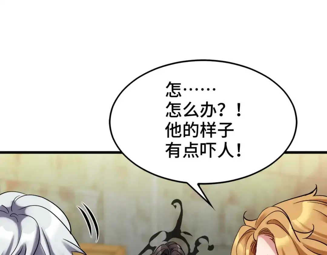 《龙王殿》145 突袭 第5页