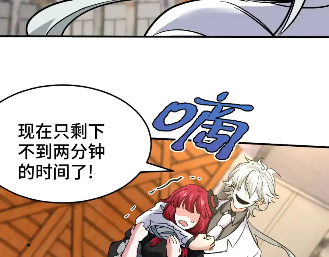 《龙王殿》145 突袭 第52页