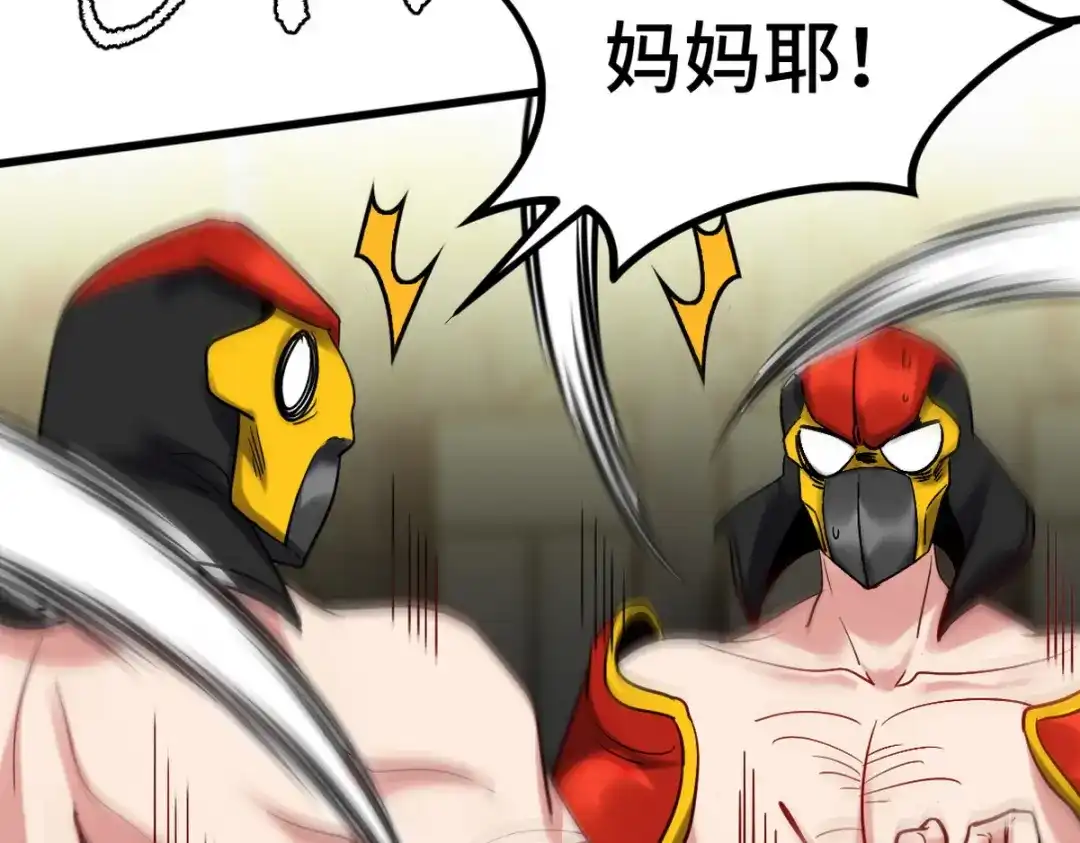 《龙王殿》145 突袭 第24页