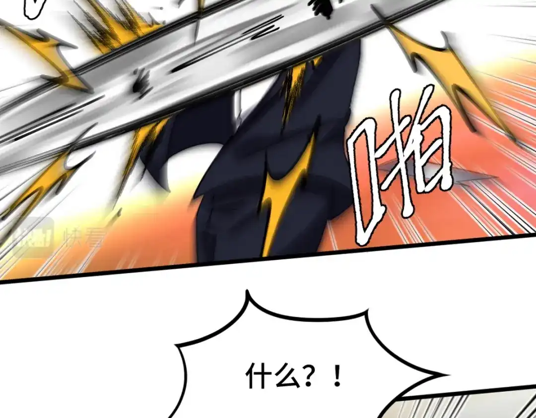 《龙王殿》145 突袭 第20页