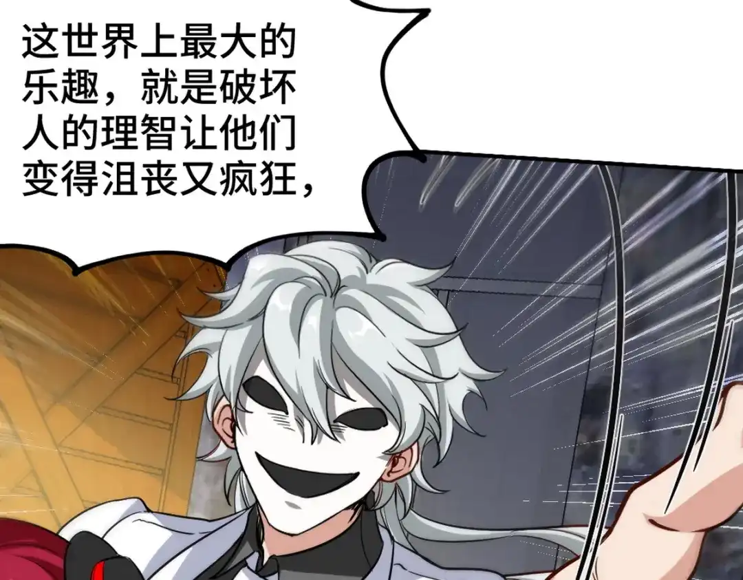 《龙王殿》145 突袭 第45页