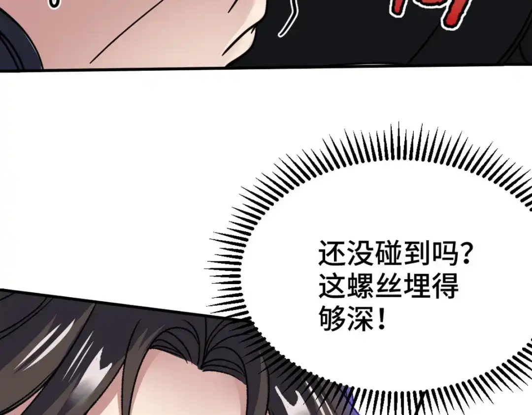 《龙王殿》146 千钧一发 第38页