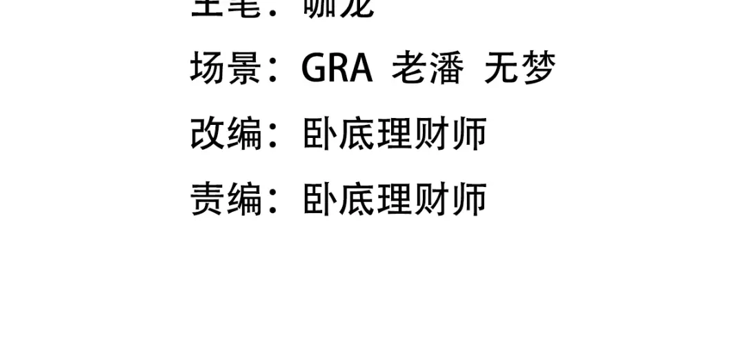 《龙王殿》146 千钧一发 第4页