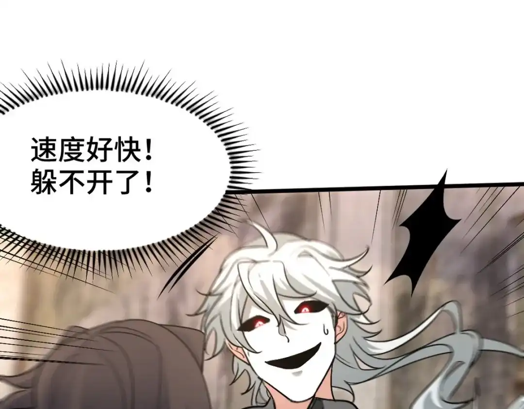 《龙王殿》146 千钧一发 第5页