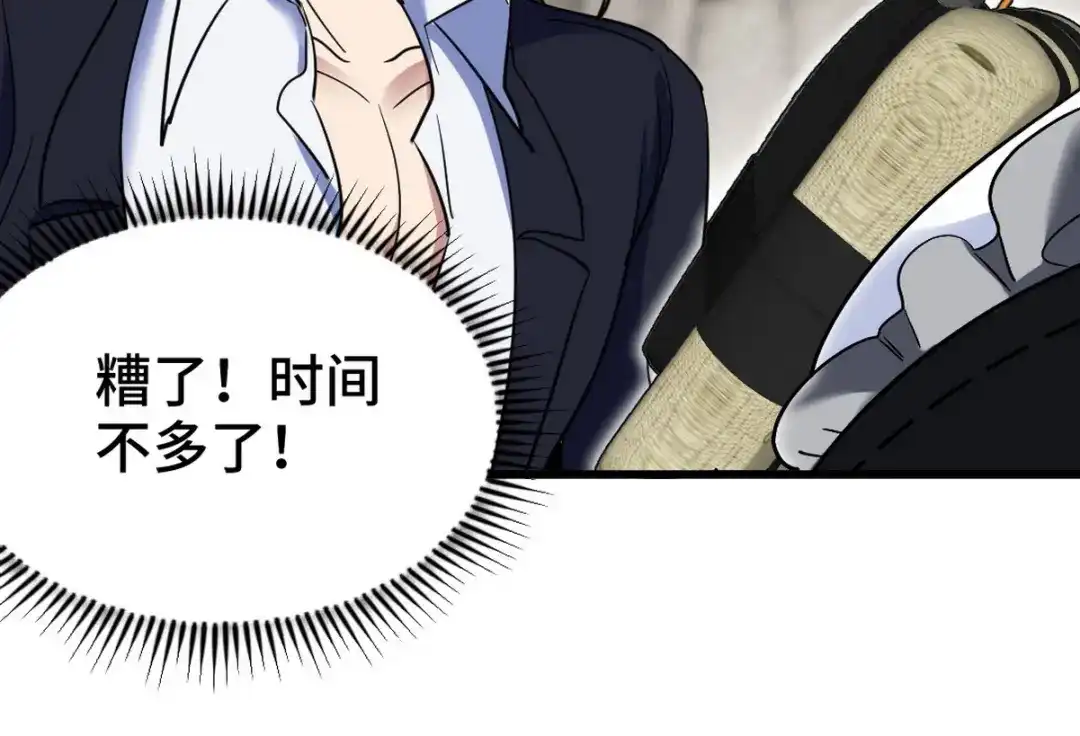 《龙王殿》146 千钧一发 第27页