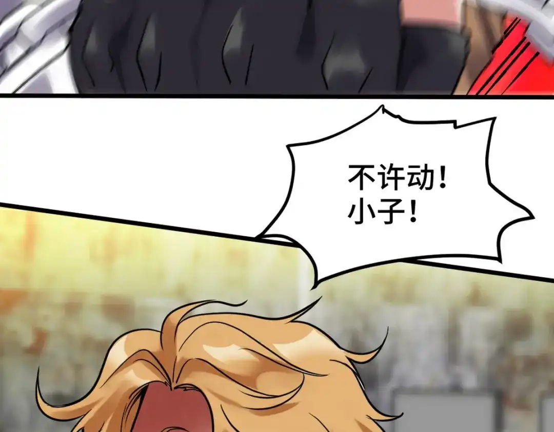 《龙王殿》146 千钧一发 第54页