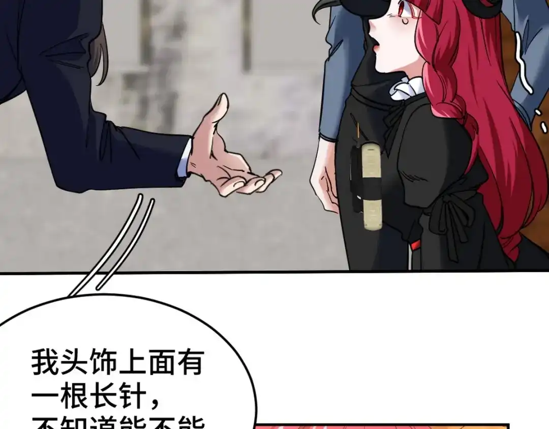 《龙王殿》146 千钧一发 第31页