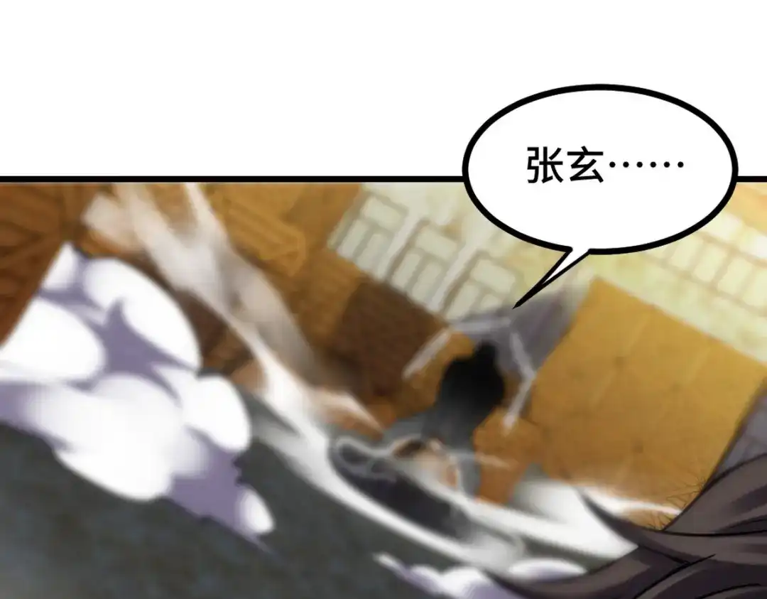 《龙王殿》146 千钧一发 第51页