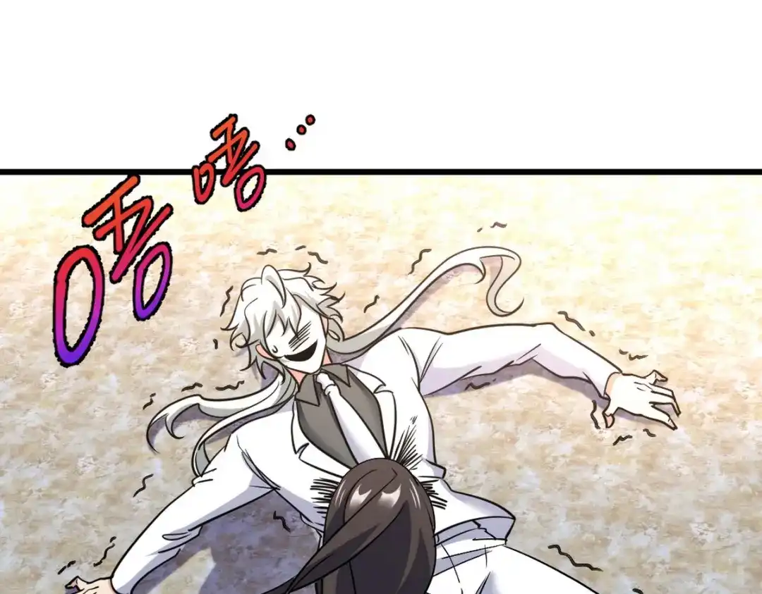《龙王殿》146 千钧一发 第21页